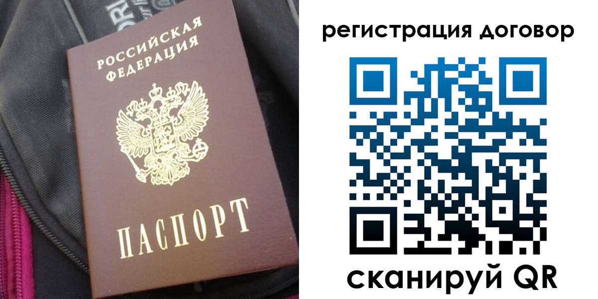временная регистрация поиск в Конаково