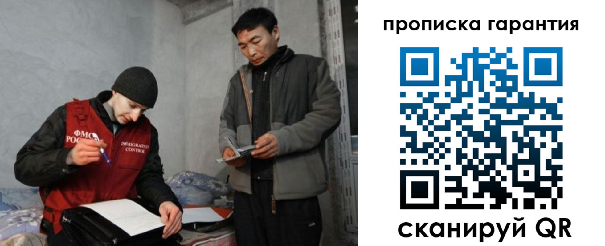 прописка в Конаково