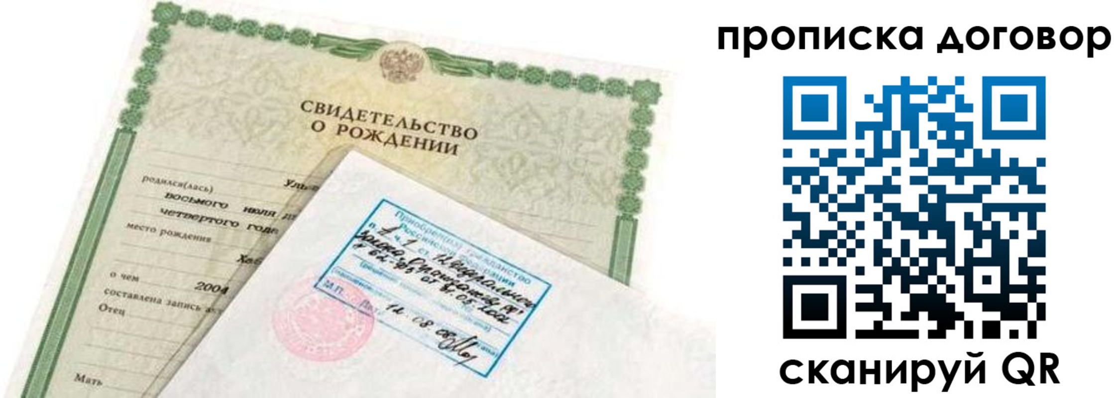 прописка в квартире в Конаково