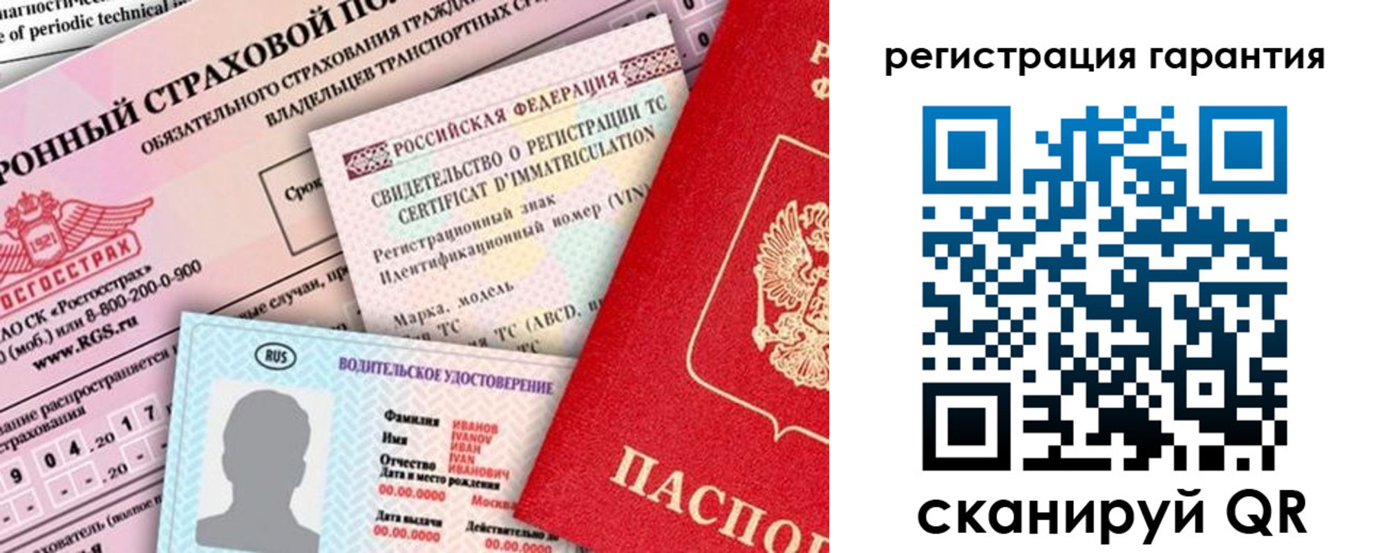 прописка паспорт в Конаково