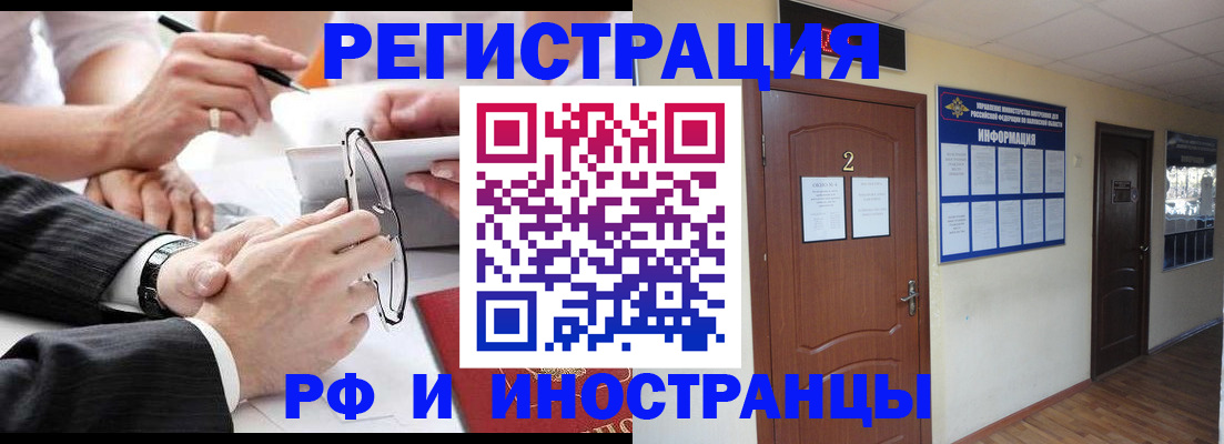 прописка паспорт в Конаково
