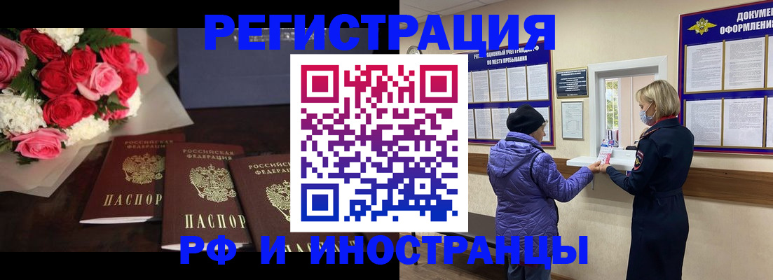 регистрация в Конаково