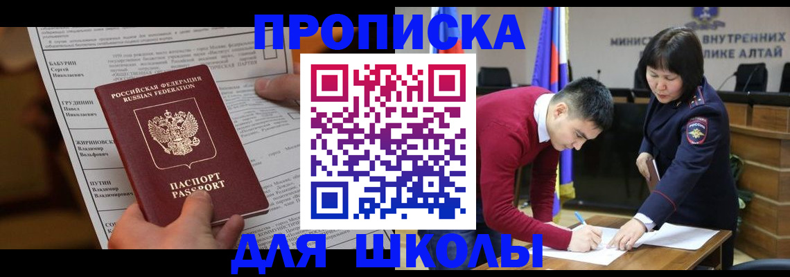 прописка паспорт в Конаково