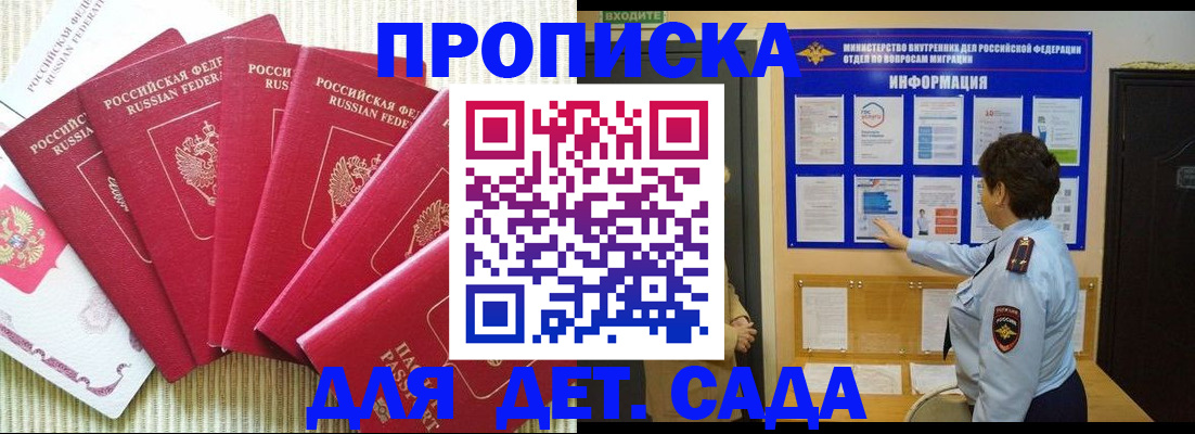 прописка паспорт в Конаково