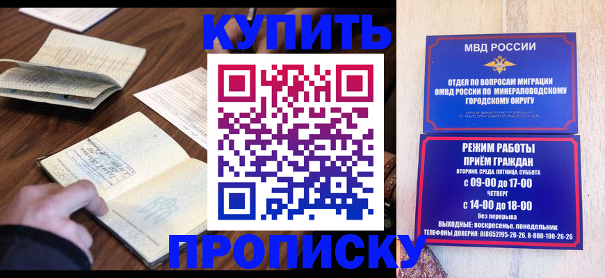 прописка для школы в Конаково