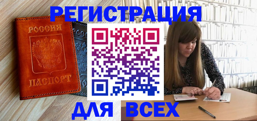 временная прописка в Конаково