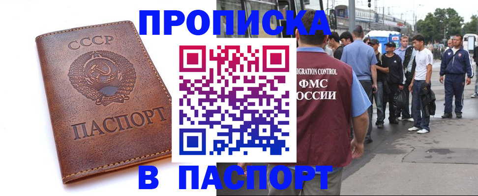временная регистрация поиск в Конаково