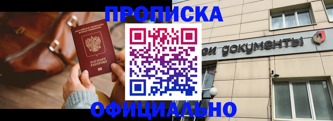 временная регистрация законно в Конаково