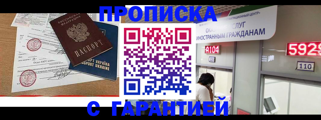 где прописаться в Конаково