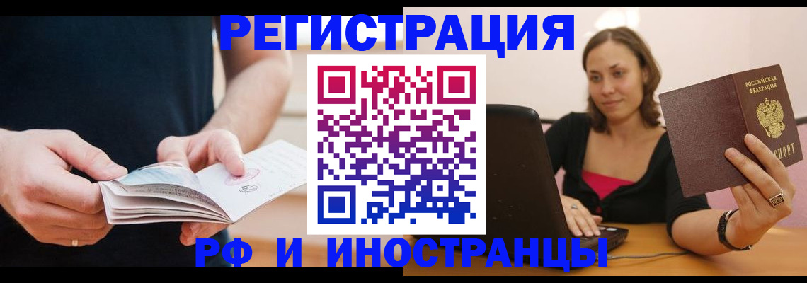 прописка от собственника в Конаково