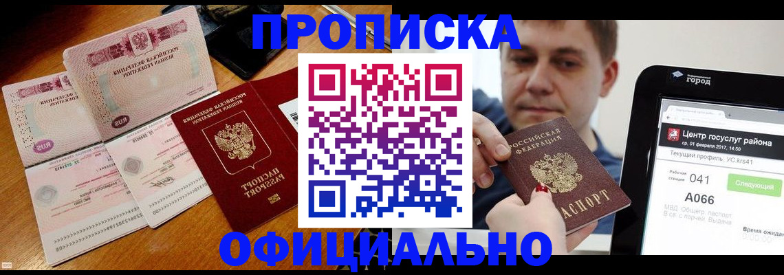 прописка поиск в Конаково