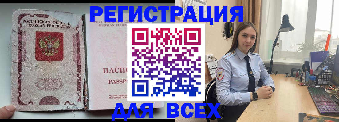 прописка гарантия в Конаково