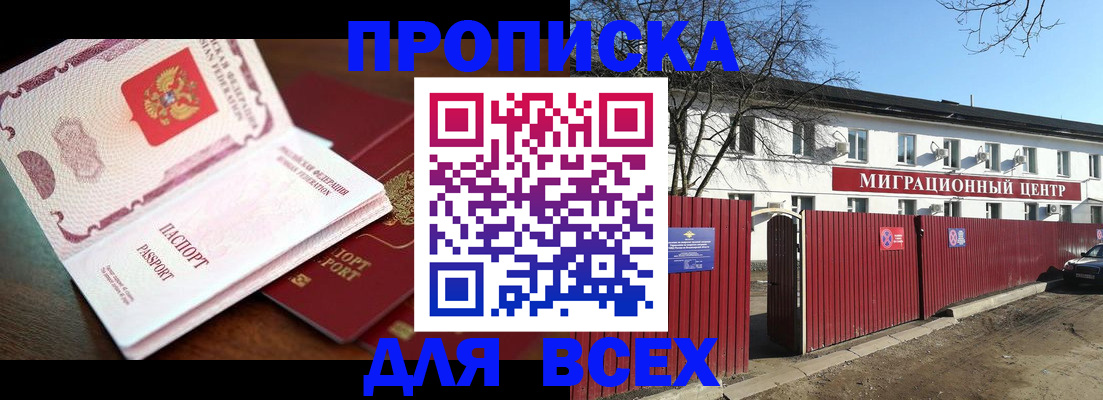 временная регистрация гарантия в Конаково
