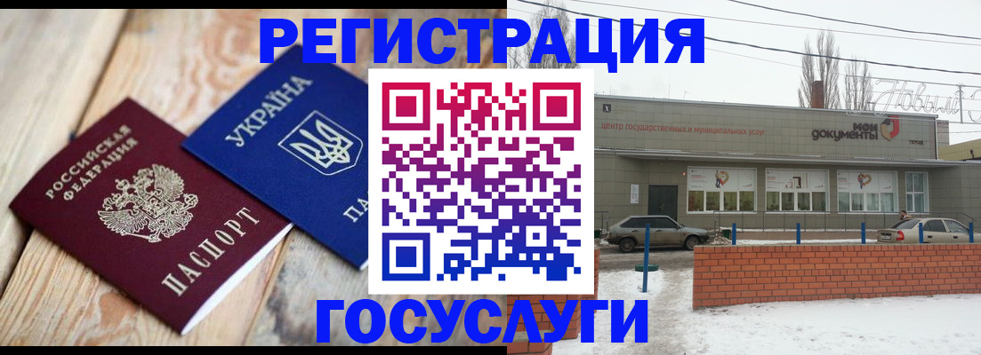 купить прописку в Конаково